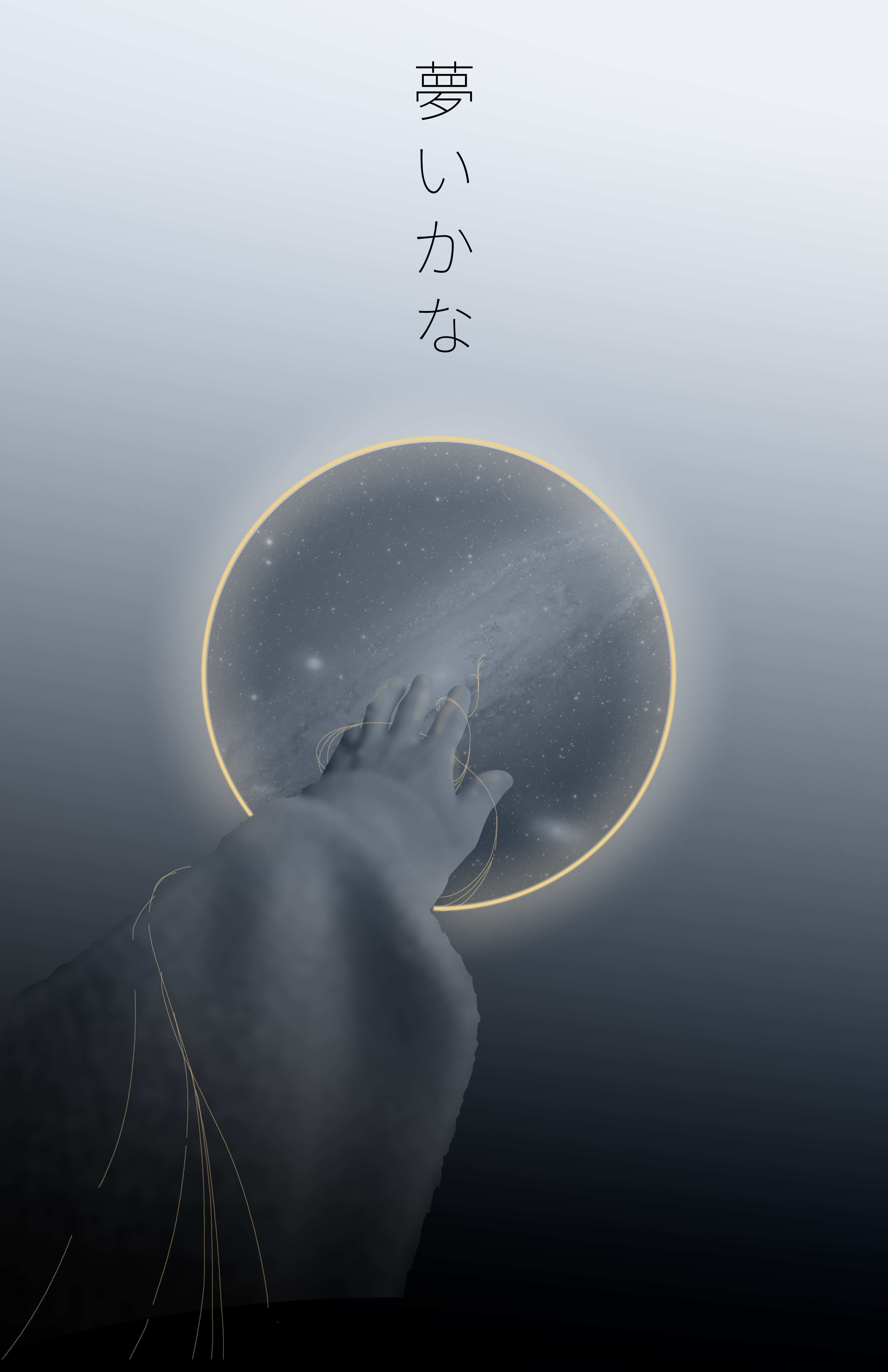 Dream